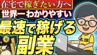 アイキャッチ画像