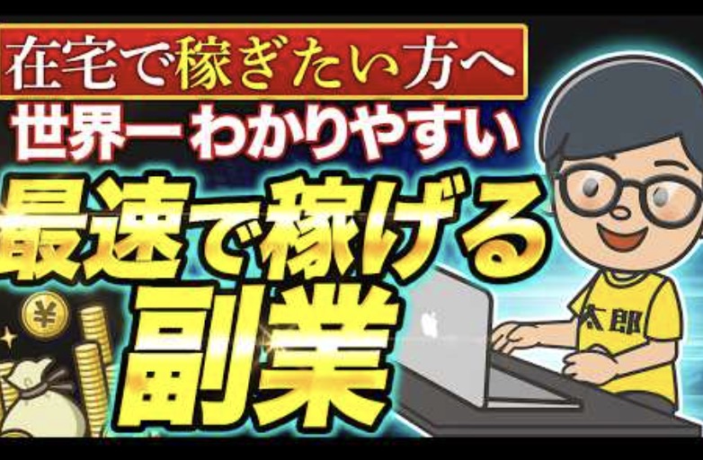 アイキャッチ画像